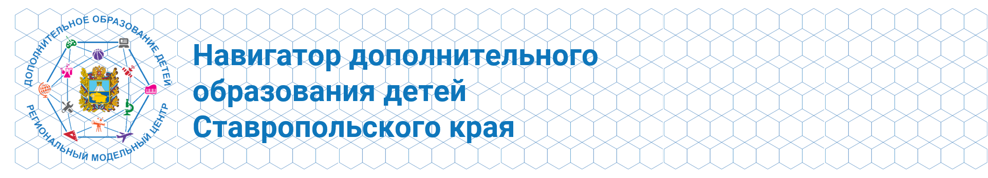  баннер навигатор